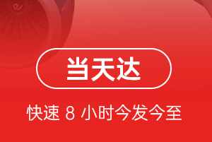 鄂州花湖机场快运航空货运公司【机场